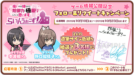 画像ギャラリー No.002のサムネイル画像 / 「痛いのは嫌なので防御力に極振りしたいと思います。」，ゲームアプリがリリース決定。公式サイトも公開