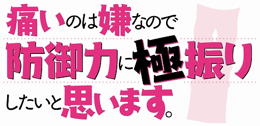 画像ギャラリー No.001のサムネイル画像 / 「防振りうぉーず！」のゲームシステムが公開に。Twitterキャンペーンも開催