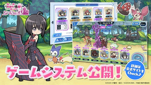 画像ギャラリー No.002のサムネイル画像 / 「防振りうぉーず！」のゲームシステムが公開に。Twitterキャンペーンも開催