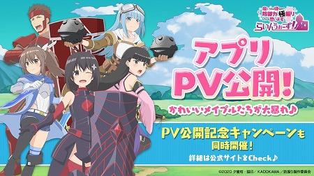 画像ギャラリー No.001のサムネイル画像 / 「らいんうぉーず！」，バトルやストーリーなどを紹介するPVが公開に