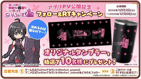画像ギャラリー No.002のサムネイル画像 / 「らいんうぉーず！」，バトルやストーリーなどを紹介するPVが公開に