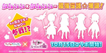 画像ギャラリー No.001のサムネイル画像 / 「防振りうぉーず！」，「Fate/kaleid liner プリズマ☆イリヤ」コラボが開催予定