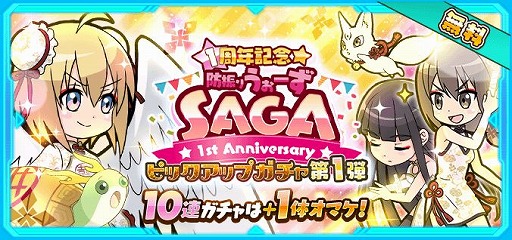 画像ギャラリー No.004のサムネイル画像 / 「防振りうぉーず！」で1周年記念イベント“防振りうぉーずSAGA前編”が開催