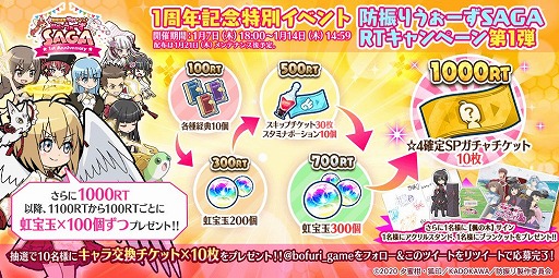 画像ギャラリー No.005のサムネイル画像 / 「防振りうぉーず！」で1周年記念イベント“防振りうぉーずSAGA前編”が開催