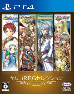 画像ギャラリー No.010のサムネイル画像 / PS4用「ケムコRPGセレクション Vol.3」とSwitch用「Vol.1」が2020年1月30日に同時発売。予約受付が本日スタート