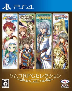 画像ギャラリー No.001のサムネイル画像 / PS4版「ケムコRPGセレクション Vol.3」，Switch版「ケムコRPGセレクション Vol.1」が本日発売