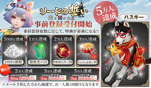画像ギャラリー No.002のサムネイル画像 / スマホ向け異世界剣士育成RPG「ソードの誓いを -光と闇の大陸-」が11月中旬に配信。事前登録受付が開始