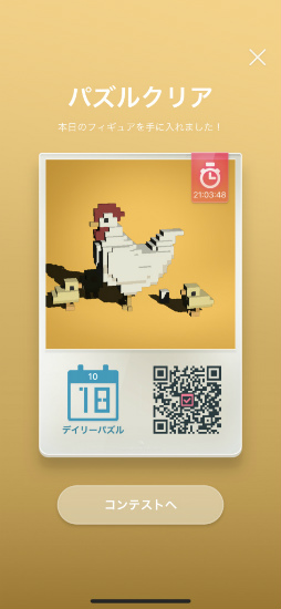 画像ギャラリー No.007のサムネイル画像 / 2Dだと思ってた？ スマホ向けパズル「Puzzrama (パズラマ)」を紹介する「（ほぼ）日刊スマホゲーム通信」第2137回