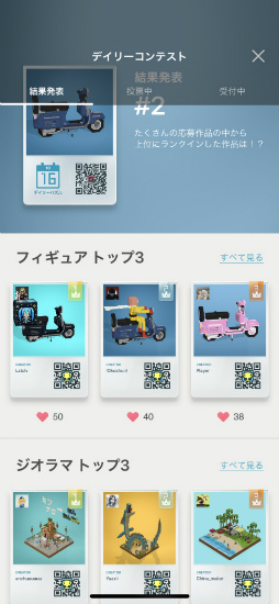 画像ギャラリー No.008のサムネイル画像 / 2Dだと思ってた？ スマホ向けパズル「Puzzrama (パズラマ)」を紹介する「（ほぼ）日刊スマホゲーム通信」第2137回