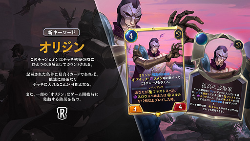 画像ギャラリー No.003のサムネイル画像 / 「レジェンド・オブ・ルーンテラ」，4体の新チャンピオン追加を含む新エキスパンション“世界を巡る者”を本日実装