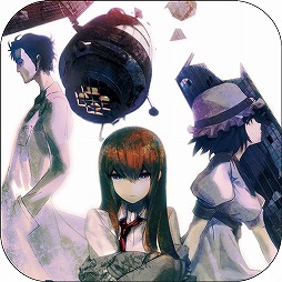 画像ギャラリー No.001のサムネイル画像 / 「STEINS;GATE」を含むMAGES.のモバイルアプリを対象とした期間限定セールが実施
