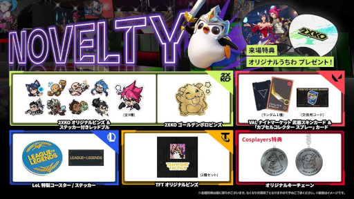 画像ギャラリー No.011のサムネイル画像 / ライアットゲームズ，TGS 2025のブース内コンテンツの情報を公開。ヴァイのパンチングマシーンや，ユナラの的当てアトラクションなど