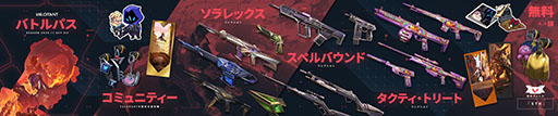 画像ギャラリー No.002のサムネイル画像 / 「VALORANT」，5周年を祝う新シーズン「Season 2025 Act III」を開始。これまでの名シーンを記念した新バトルパスなどが登場