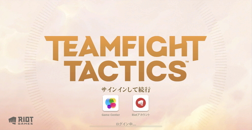 画像ギャラリー No.001のサムネイル画像 / LoL式オートチェスをスマホで遊ぶ！ アプリ版「チームファイト タクティクス」のプレイレポート