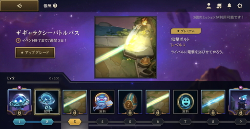 画像ギャラリー No.003のサムネイル画像 / LoL式オートチェスをスマホで遊ぶ！ アプリ版「チームファイト タクティクス」のプレイレポート