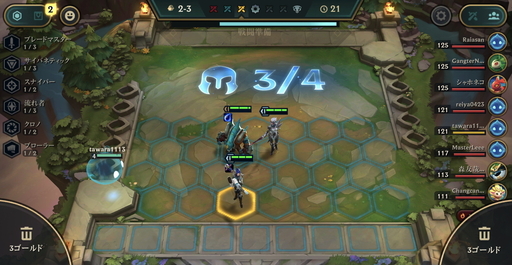 画像ギャラリー No.008のサムネイル画像 / LoL式オートチェスをスマホで遊ぶ！ アプリ版「チームファイト タクティクス」のプレイレポート