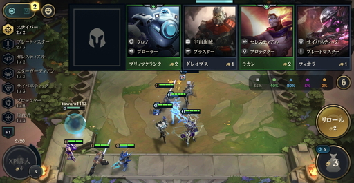 画像ギャラリー No.013のサムネイル画像 / LoL式オートチェスをスマホで遊ぶ！ アプリ版「チームファイト タクティクス」のプレイレポート