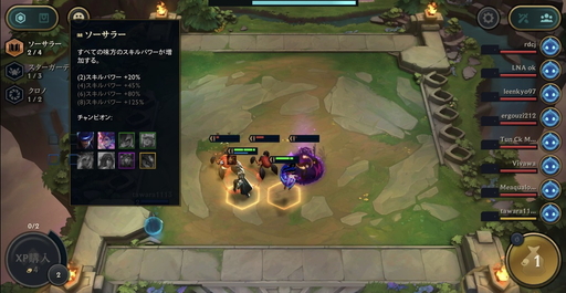 画像ギャラリー No.016のサムネイル画像 / LoL式オートチェスをスマホで遊ぶ！ アプリ版「チームファイト タクティクス」のプレイレポート