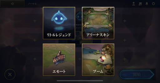画像ギャラリー No.021のサムネイル画像 / LoL式オートチェスをスマホで遊ぶ！ アプリ版「チームファイト タクティクス」のプレイレポート