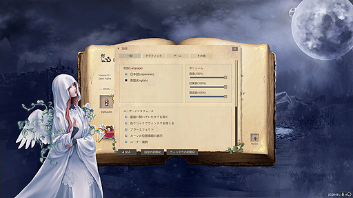画像ギャラリー No.003のサムネイル画像 / 名作フリーゲーム「Elona」作者のNoa氏が新作「Elin's Inn」（エリン宿）のPC向けα版を海外向けに公開
