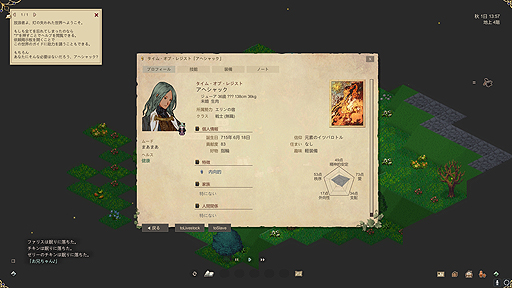 画像ギャラリー No.005のサムネイル画像 / 名作フリーゲーム「Elona」作者のNoa氏が新作「Elin's Inn」（エリン宿）のPC向けα版を海外向けに公開