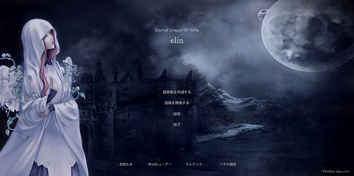 画像ギャラリー No.001のサムネイル画像 / Elonaの続編「Elin」，バッカー向けのαテストがついにスタート。アーリーアクセス版は2024年内を予定
