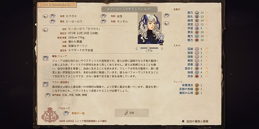 画像ギャラリー No.003のサムネイル画像 / Elonaの続編「Elin」，バッカー向けのαテストがついにスタート。アーリーアクセス版は2024年内を予定