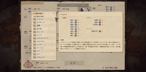 画像ギャラリー No.004のサムネイル画像 / Elonaの続編「Elin」，バッカー向けのαテストがついにスタート。アーリーアクセス版は2024年内を予定