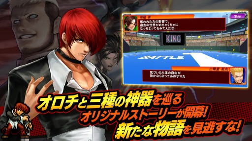 画像ギャラリー No.008のサムネイル画像 / 原作ストーリーの追体験と新たな物語が楽しめる「KOFクロニクル」が本日リリース。歴代KOFファイターたちが集結するタワーディフェンスRPG