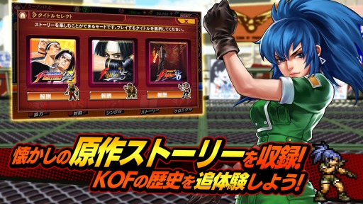 画像ギャラリー No.009のサムネイル画像 / 原作ストーリーの追体験と新たな物語が楽しめる「KOFクロニクル」が本日リリース。歴代KOFファイターたちが集結するタワーディフェンスRPG