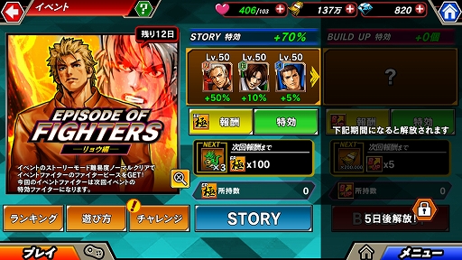 画像ギャラリー No.002のサムネイル画像 / 「KOFクロニクル」，期間限定イベント「EPISODE OF FIGHTERS -リョウ編-」が開催