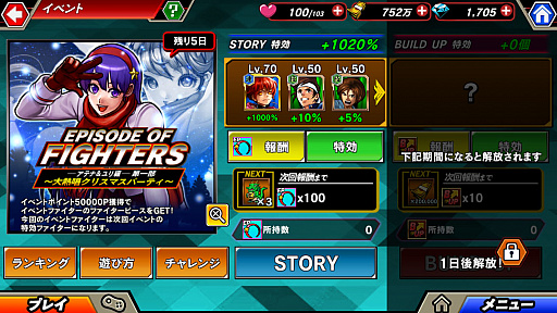 画像ギャラリー No.002のサムネイル画像 / 「KOFクロニクル」，期間限定イベント「EPISODE OF FIGHTERS 〜大熱唱クリスマスパーティ〜」開催