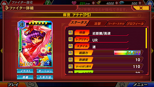 画像ギャラリー No.005のサムネイル画像 / 「KOFクロニクル」，期間限定イベント「EPISODE OF FIGHTERS 〜大熱唱クリスマスパーティ〜」開催