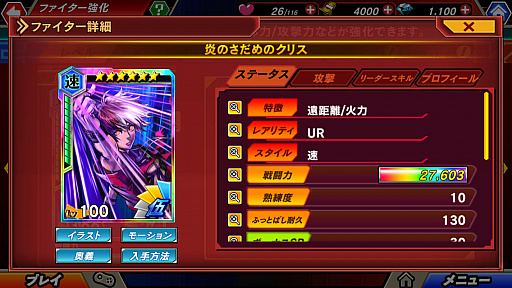画像ギャラリー No.008のサムネイル画像 / 「KOFクロニクル」，期間限定イベント「EPISODE OF FIGHTERS 〜大熱唱クリスマスパーティ〜」開催