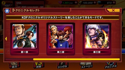 画像ギャラリー No.002のサムネイル画像 / 「KOFクロニクル」新シナリオ＆新機能などを追加する大型アップデートを実施