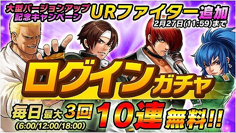 画像ギャラリー No.005のサムネイル画像 / 「KOFクロニクル」新シナリオ＆新機能などを追加する大型アップデートを実施