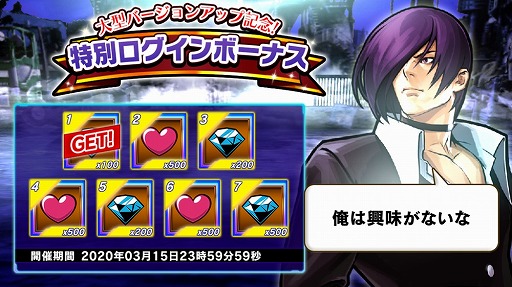 画像ギャラリー No.006のサムネイル画像 / 「KOFクロニクル」新シナリオ＆新機能などを追加する大型アップデートを実施