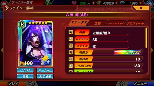 画像ギャラリー No.007のサムネイル画像 / 「KOFクロニクル」新シナリオ＆新機能などを追加する大型アップデートを実施