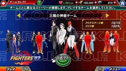 画像ギャラリー No.009のサムネイル画像 / 「KOFクロニクル」新シナリオ＆新機能などを追加する大型アップデートを実施