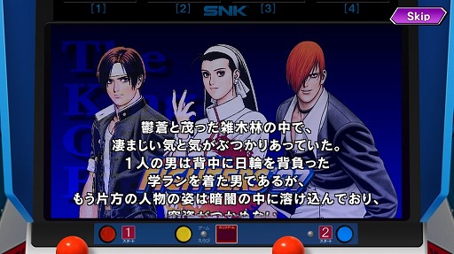 画像ギャラリー No.010のサムネイル画像 / 「KOFクロニクル」新シナリオ＆新機能などを追加する大型アップデートを実施