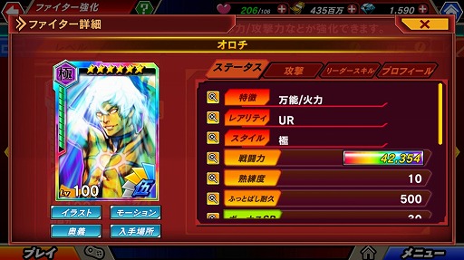 画像ギャラリー No.015のサムネイル画像 / 「KOFクロニクル」新シナリオ＆新機能などを追加する大型アップデートを実施