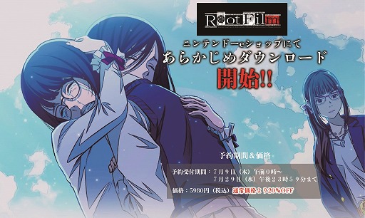 画像ギャラリー No.003のサムネイル画像 / Switch版「Root Film（ルートフィルム）」，体験版の配信がスタート。価格がパッケージ版の20％オフになるあらかじめダウンロードも