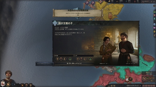 画像ギャラリー No.007のサムネイル画像 / ロールプレイがより楽しめるようになった「Crusader Kings III」の魅力を紹介
