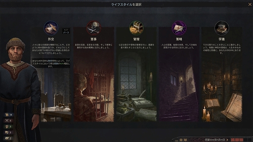 画像ギャラリー No.011のサムネイル画像 / ロールプレイがより楽しめるようになった「Crusader Kings III」の魅力を紹介