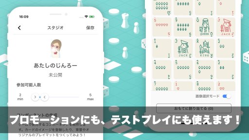 画像ギャラリー No.003のサムネイル画像 / ボドゲを自作して公開できるスマホアプリ「unsealr」，カヤックより本日配信。同社のオリジナルタイトル第1弾も「ゲームマーケット2019秋」で発売