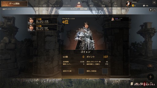 画像ギャラリー No.022のサムネイル画像 / 「シャドウアリーナ」でゲームメディア対抗戦が開催。一般プレイヤーも入り乱れる戦いで最後まで生き残ったのは？