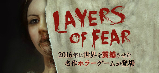 画像ギャラリー No.001のサムネイル画像 / 屋敷の狂気に触れる，iOS版「Layers of Fear」が2019年10月31日に配信。Epic Games StoreではPC版の無料配布も