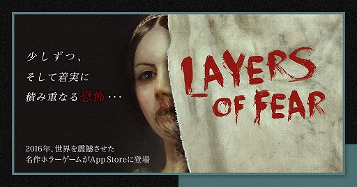 画像ギャラリー No.001のサムネイル画像 / ホラーゲーム「LAYERS OF FEAR」，iOS版が本日配信。関連タイトルの「INHERITANCE」も収録