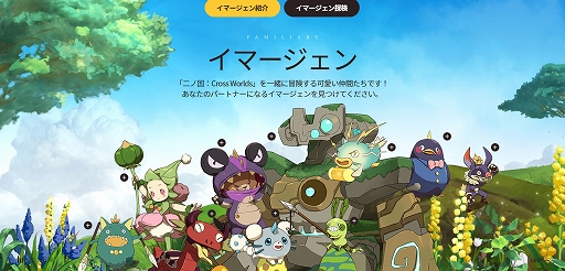 画像ギャラリー No.016のサムネイル画像 / 「二ノ国: Cross Worlds」2021年9月までのアップデート予定内容もたっぷり教えてもらえた！　開発総括メールインタビュー