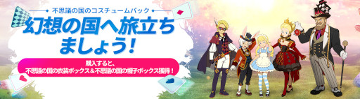 画像ギャラリー No.004のサムネイル画像 / 「二ノ国：Cross Worlds」， “サーバー変更チケット”がゲーム内のショップに期間限定で登場